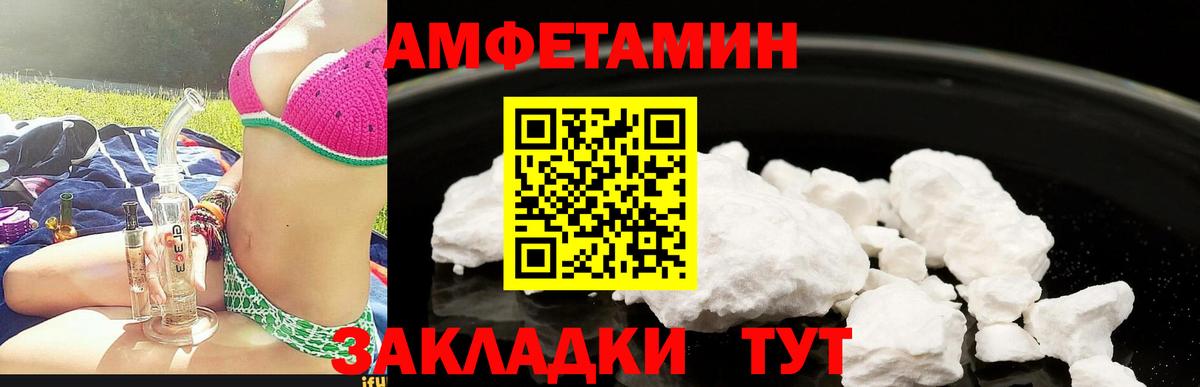 АМФЕТАМИН  Вход с VPN  Гусев  АМФЕТАМИН Premium 