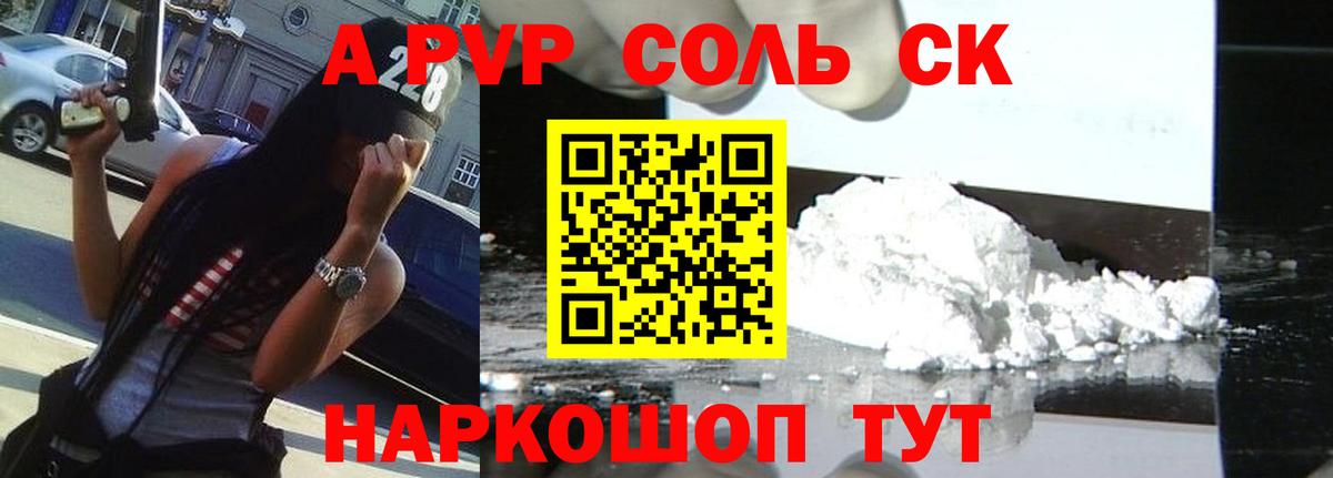 А ПВП СК  Альфа ПВП Соль  Гусев  Вход с VPN 