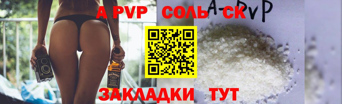 Alfa_PVP VHQ Гусев