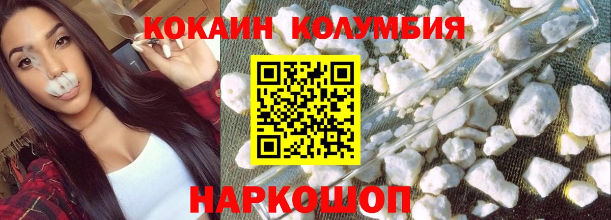 купить закладку  КОКАИН 98%  Гусев  Вход с VPN  Cocaine 97%  КОКАИН 