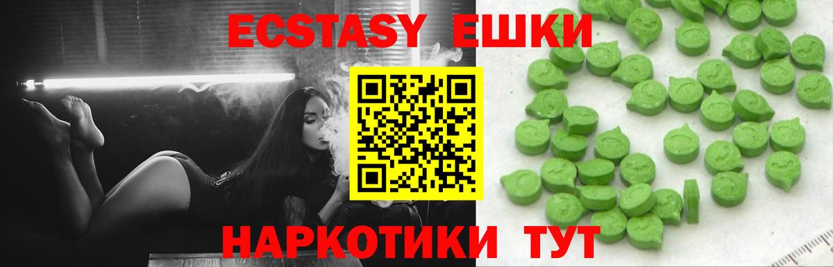 Экстази 250 мг  Экстази  сколько стоит  Гусев  Ecstasy 280мг  сайты даркнета Telegram  Вход с VPN 