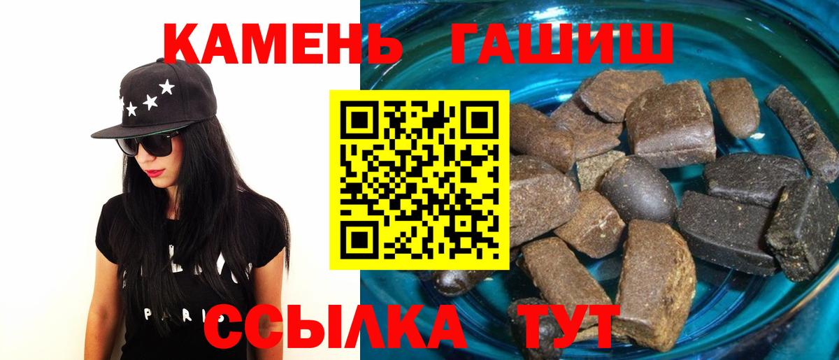 Гашиш хэш  ГАШ Cannabis  Вход с VPN  Гусев 