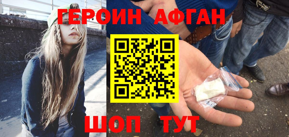 ГЕРОИН VHQ  Вход с VPN  Гусев 