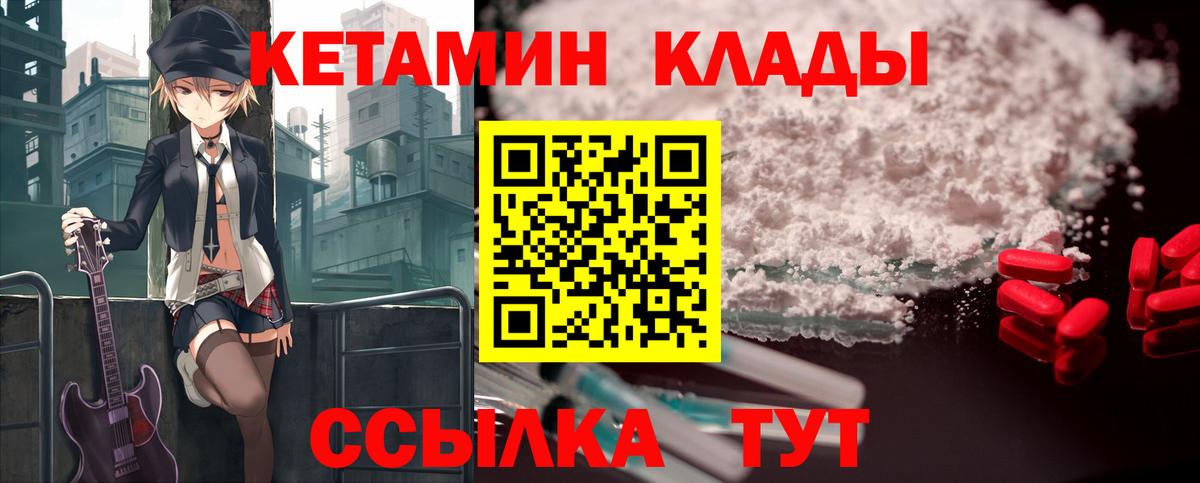 Кетамин VHQ Гусев