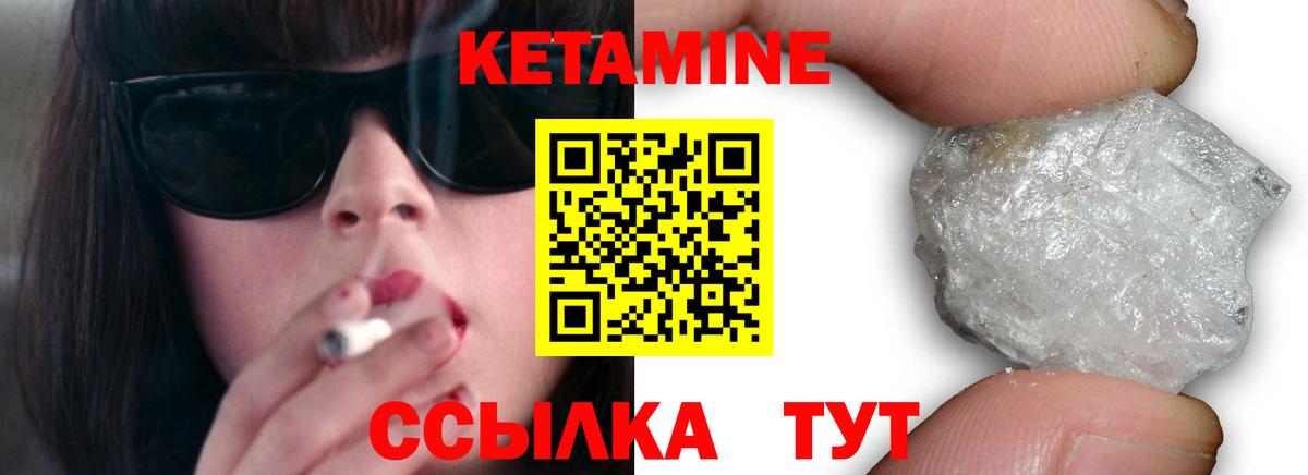 КЕТАМИН ketamine  Вход с VPN  Кетамин ketamine  Гусев 