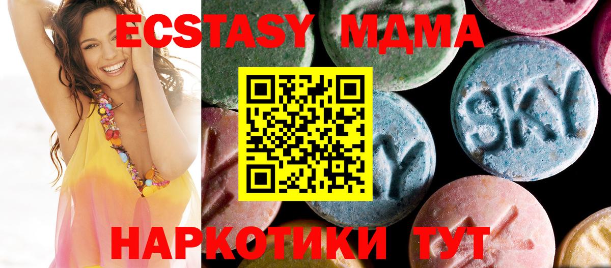 MDMA VHQ  МДМА  MDMA молли  Гусев  Вход с VPN 