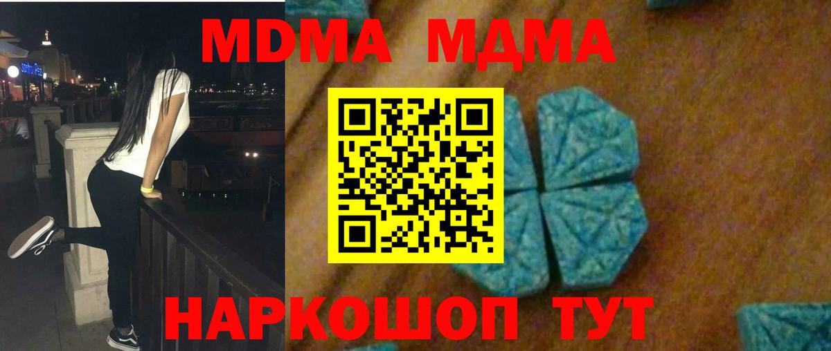 MDMA crystal Гусев
