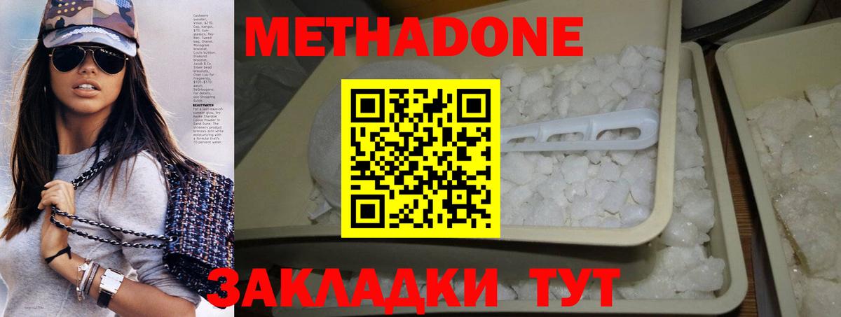 Гусев  Метадон мёд  KRAKEN как зайти  Вход с VPN 
