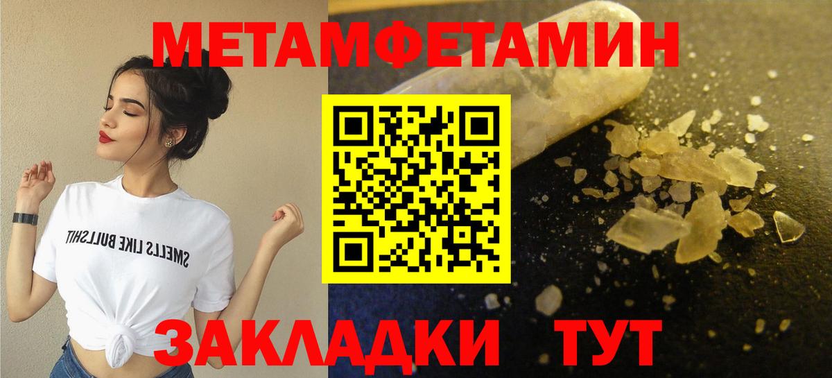 Метамфетамин кристалл  Вход с VPN  Гусев 